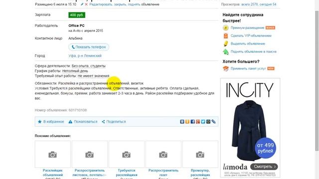 Руководство к Таланту
