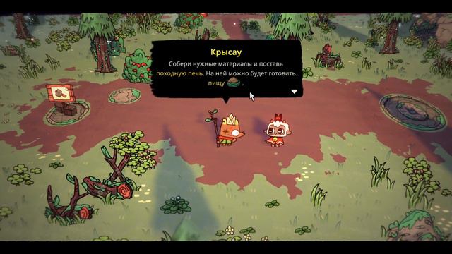 Cult of the Lamb Часть 1. смотреть онлайн