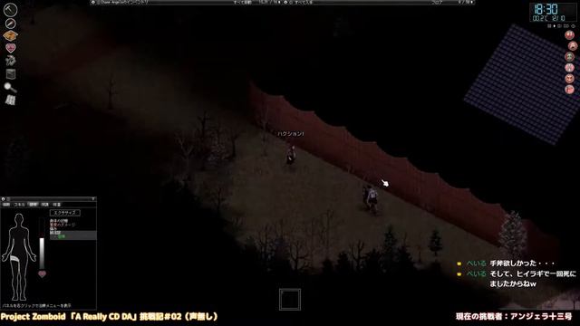 Project Zomboid 「A Really CD DA」挑戦記＃02 смотреть онлайн