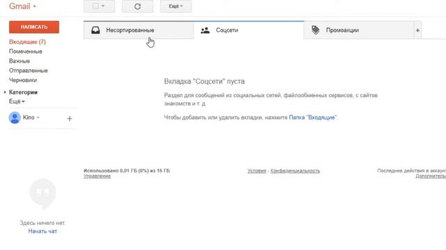 Как прикрепить файл к письму. Урок для начинающих пользование почтой Gmail, размер фото смотреть онлайн