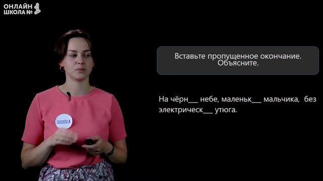 Проверка безударных падежных окончаний прилагательных. Видеоурок 18.1. Русский язык 4 класс смотреть онлайн