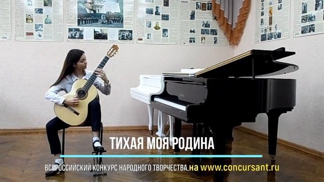 Деньгина Екатерина. Гитара/ Ф.Таррега. Полька "Розита" | ТИХАЯ МОЯ РОДИНА смотреть онлайн