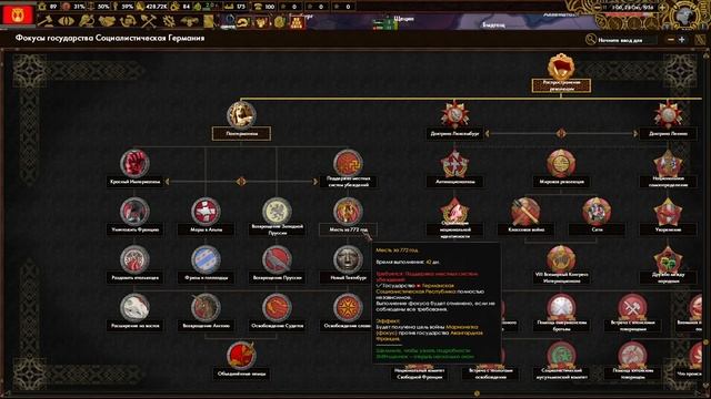 ГЕРМАНИЯ В HOI4: ПУТЬ КОММУНИЗМА В Red Flood №1 смотреть онлайн