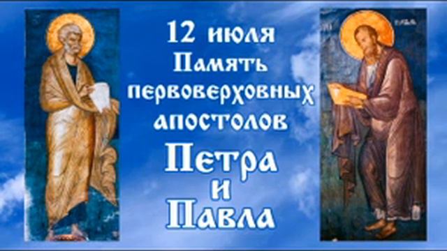 Жития святых 12 июля смотреть онлайн