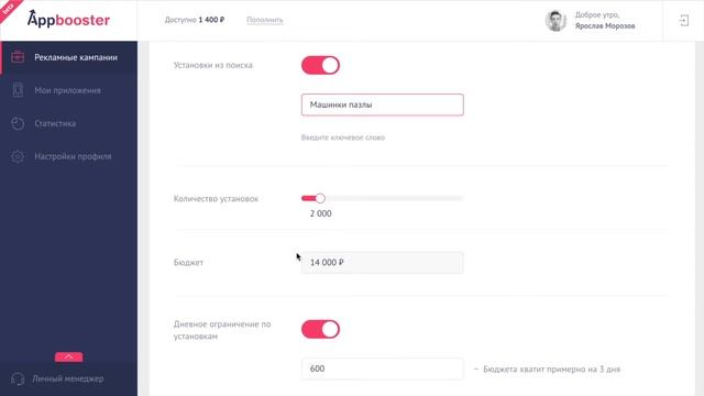 Вывод в топ по ключевому слову в Google Play приложения при помощи платформы Appbooster смотреть онлайн
