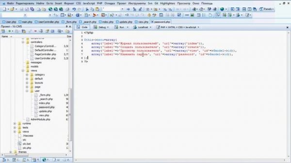 Yii framework 27 урок Пользователи (админка)