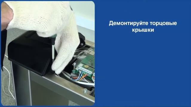 Монтаж электронной проходной PERCo KTC01