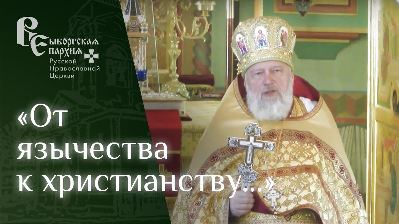 Проповедь протоиерея Игоря Аксёнова о святом равноапостольном князе Владимире смотреть онлайн