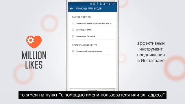 Восстановить пароль. Инстаграм смотреть онлайн