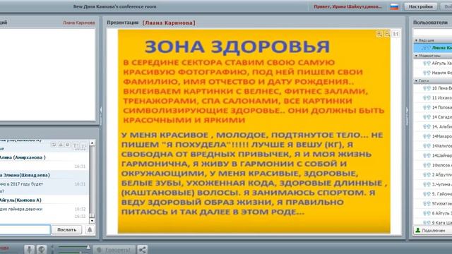 Коллаж мечты Каримова Лиана смотреть онлайн