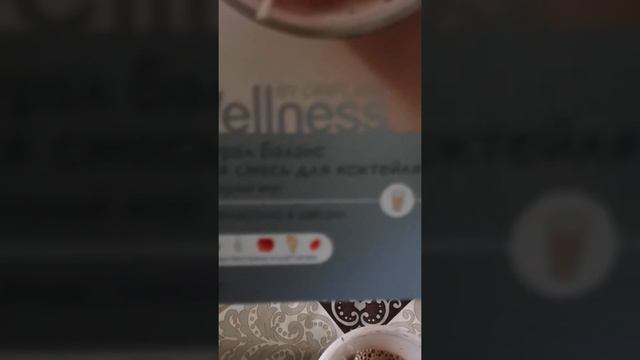 Мой полезный перекус с коктелем Natural Balance и пребиотическим напитком 👍👍👍 смотреть онлайн