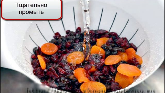 Компот из сухофруктов