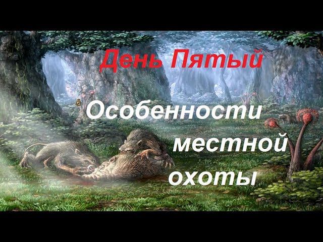 Санитары подземелий. Прохождение игры #5. Охотник-любитель.