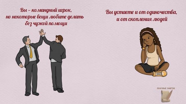 Амбиверт. Характеристика амбиверта.