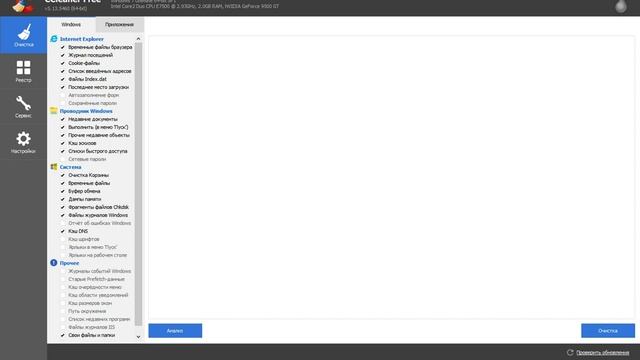 обзор о программе CCleaner смотреть онлайн