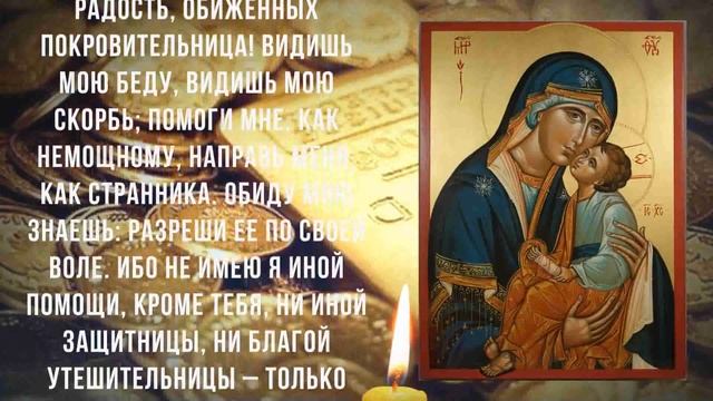 СЕЙЧАС ПОПРОСИ У БОГОРОДИЦЫ ЧУДА! Очень сильная молитва Богородице на денежную прибыль смотреть онлайн