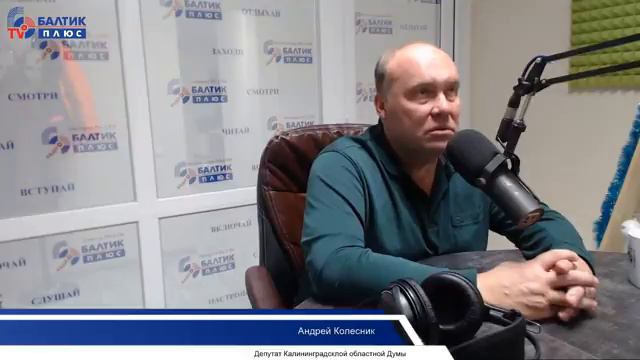 Прямая трансляция пользователя Балтик Плюс, радиостанция смотреть онлайн