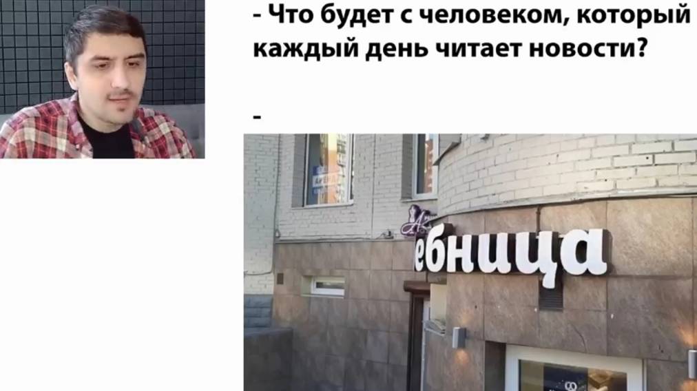 Новые МЕМЫ. Если читать новости каждый день... смотреть онлайн