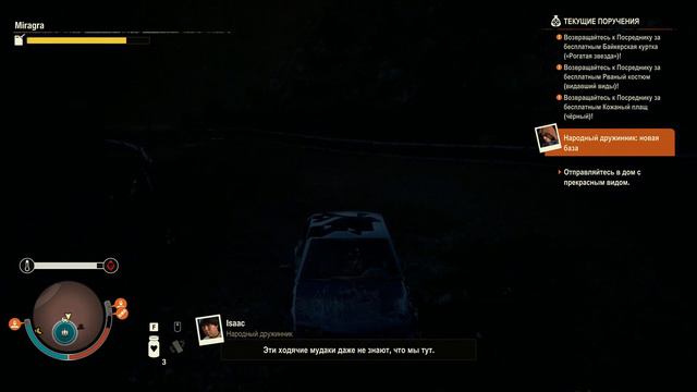 State Of Decay 2. Смертельная Зона. Эпизод 5. смотреть онлайн