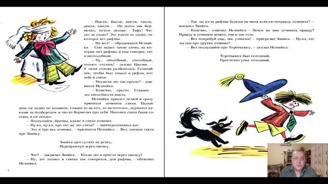 Сказка 165 Приключения Незнайки и его друзей смотреть онлайн