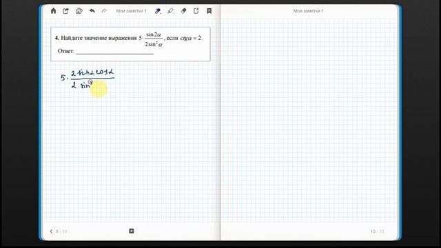 тригонометрия: найти значение выражения смотреть онлайн