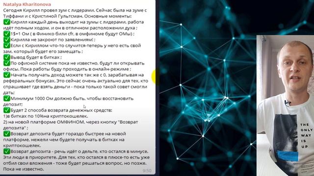 Финико : Доронин открывает вывод через OMFINOM / Finiko Последние Новости/финико вопросы и ответы смотреть онлайн