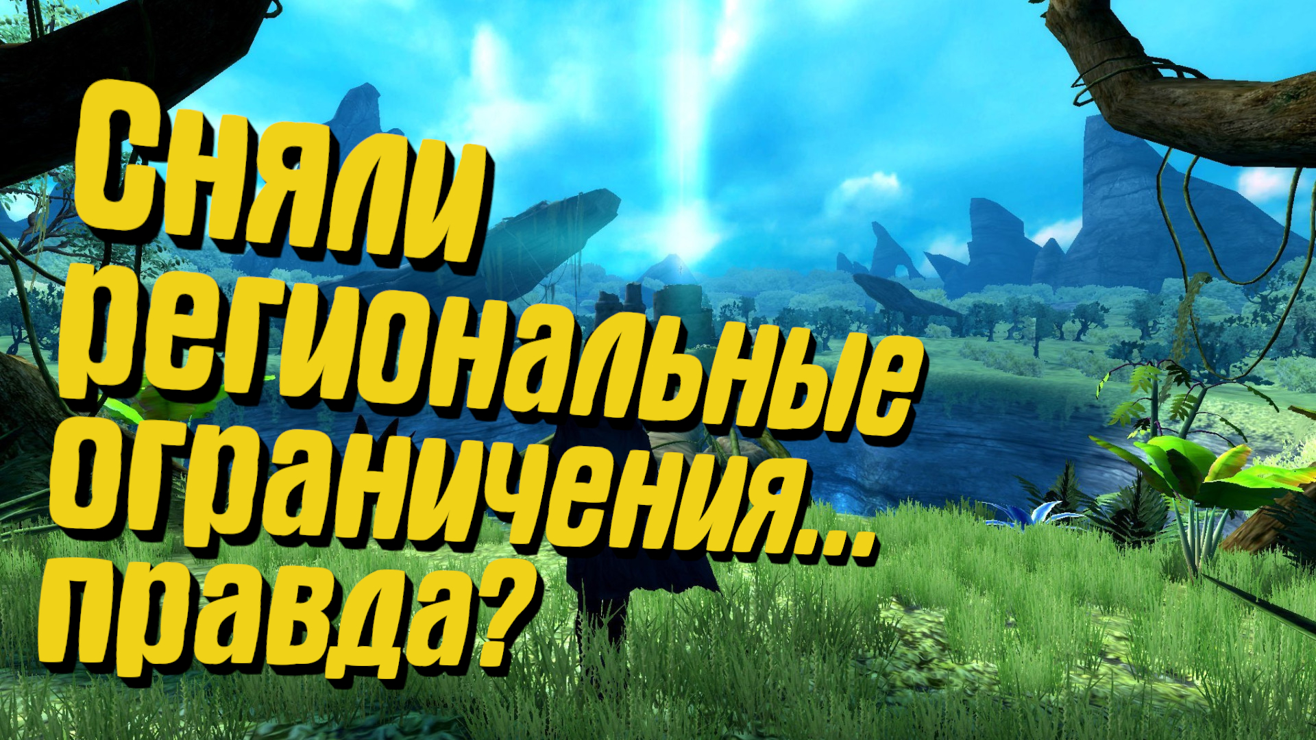 А ГОВОРЯТ ЧТО ПОЧИНИЛИ, НО ВЫШЛО ТАК СЕБЕ Tarisland
