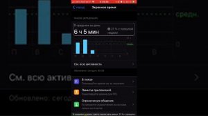 Отключение уведомлений от быстрых команд на iPhone