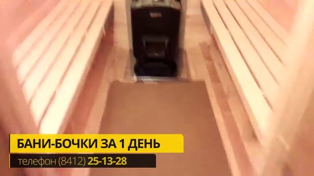 Баня Бочка от Bochky за 1 день смотреть онлайн