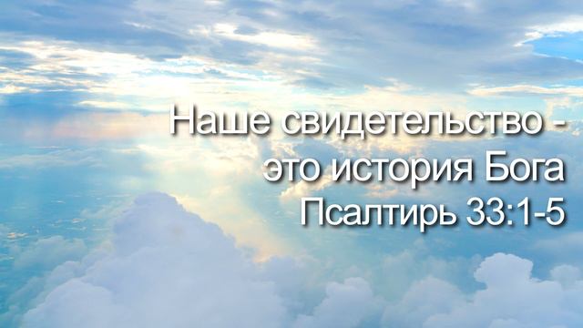 СЛОВО БОЖИЕ. Тихое время с ЖЖ. [Важность переживания Божьего присутствия] (26.11.2022) смотреть онлайн