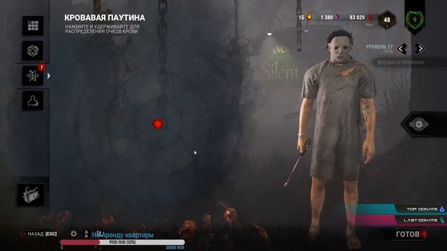 Горящие задницы в DEAD BY DAYLIGHT смотреть онлайн