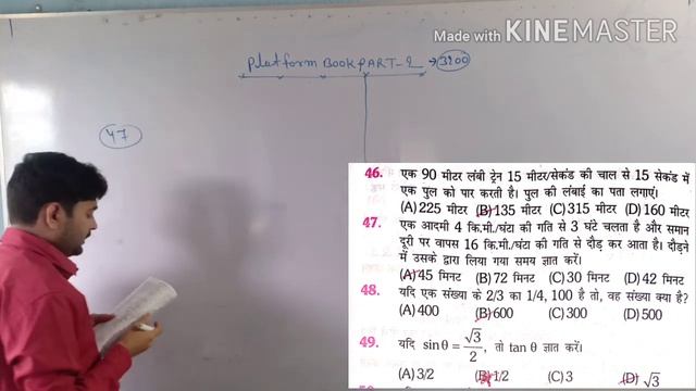 Platform book part- 2(solution),by - prince sir смотреть онлайн