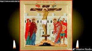 Великая Пятница Страстной Седмицы. Канон Божественным Страстям Христовым