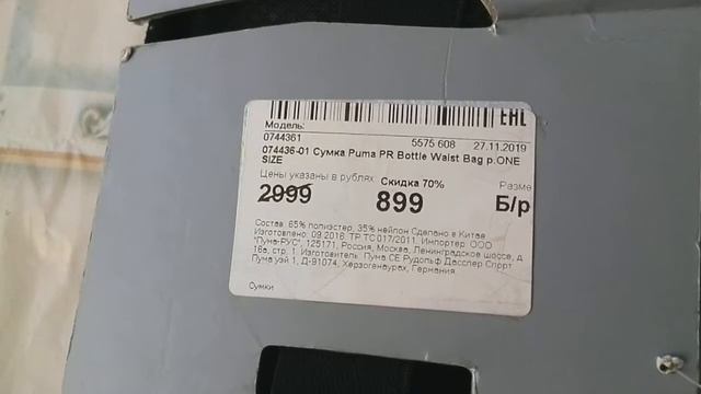 Сумка на пояс Puma с двумя бутылками смотреть онлайн
