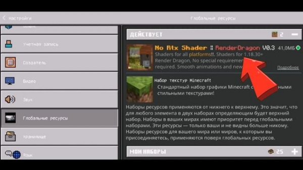 |MINECRAFT PE 1.19| RENDER DRAGON КАК ВКЛЮЧИТЬ ЕСЛИ НЕ РАБОТАЕТ.