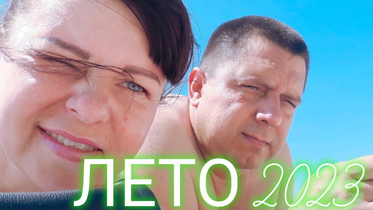 МАРИУПОЛЬ - ЛЕТО 2023 - ПОБЕРЕЖЬЕ АЗОВСКОГО МОРЯ - ГОРОДСКОЙ ПЛЯЖ ПЕРЕПОЛНЕН ОТДЫХАЮЩИМИ смотреть онлайн