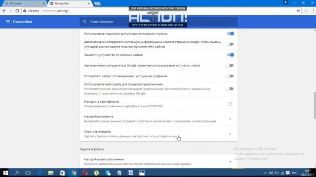 Как очистить историю и кэш в Google Chrome смотреть онлайн