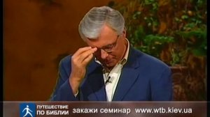Брюс Уилкинсон - 7 ступеней духовного роста 2