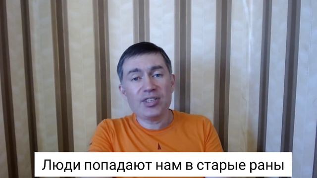 Люди попадают нам в старые раны. Психолог Сергей Левит. #сергейлевит #психотравмы #отношения смотреть онлайн