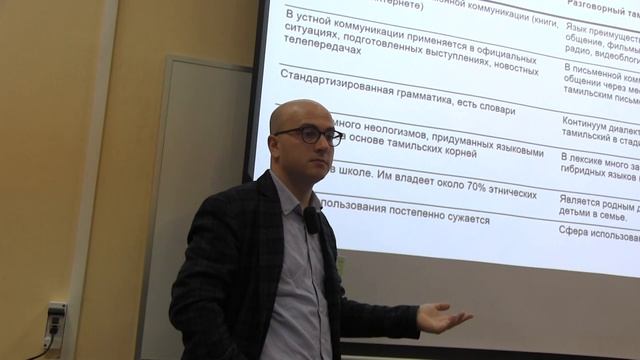 Н. Гордийчук о тамильском языке.