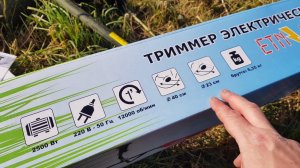 Электрическая коса Фест ETN 2500, отзыв