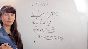 Как быстро научиться читать по-французски?