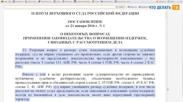Юрист Live. Судебные расходы на представителя: возместят или нет? смотреть онлайн