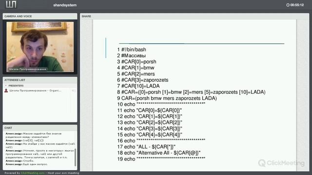 FreeBSD Администрирование серверов 2014 PCRec 2 смотреть онлайн