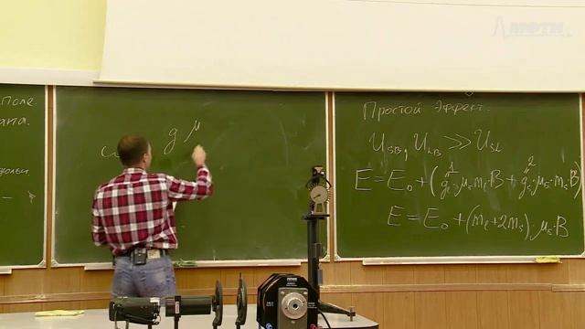 Лекция №10 "Атом в магнитном поле. Ядро" (Гавриков А.В.) смотреть онлайн