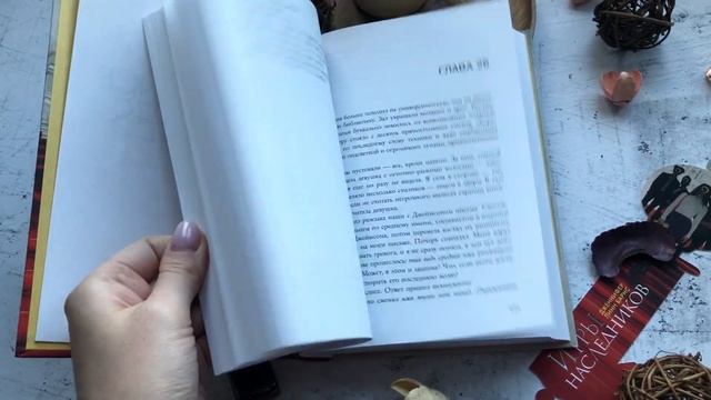 Видеолисталка книги Дженнифер Линн Барнс «Игры наследников» смотреть онлайн