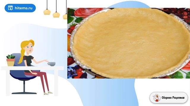 Сборник рецептов