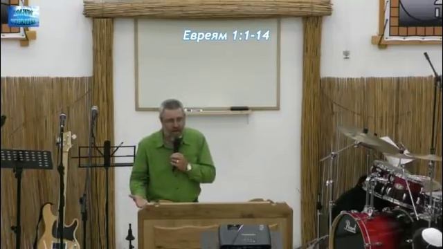 Евреям 1_1-14 смотреть онлайн