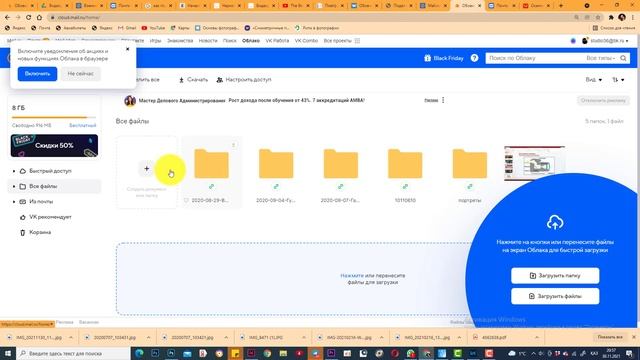 Облако на мэйл ру смотреть онлайн