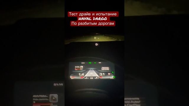 Тест драйв HAVAL DARGO #astanamotors #haval_motor_kazakhstan #travel #rek #food #drive #cooking смотреть онлайн